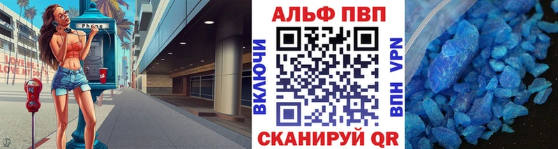 Alfa_PVP Crystall  Купить закладки  Бугуруслан 