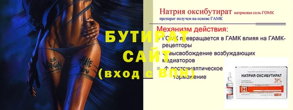 стафф Каменск-Шахтинский