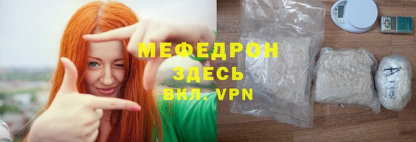 стафф Каменск-Шахтинский