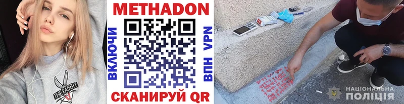 МЕТАДОН VHQ  Купить где  Бугуруслан 